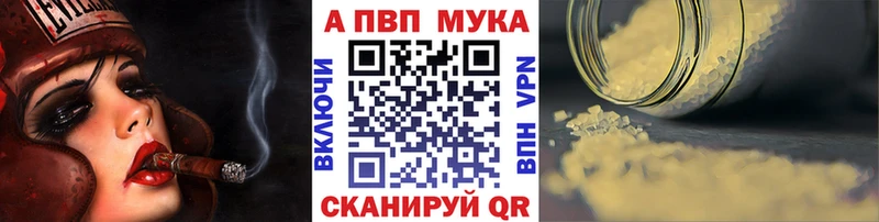 A-PVP Соль  Черногорск 