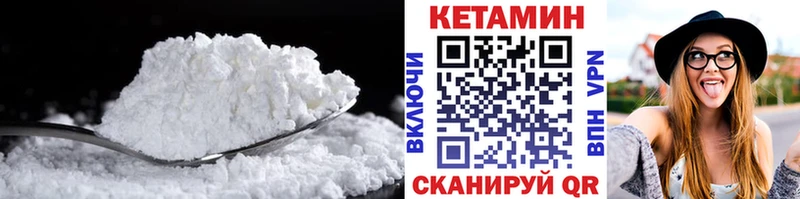 где можно купить наркотик  маркетплейс клад  Кетамин VHQ  Черногорск 