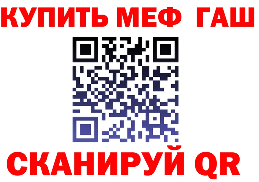 APVP кристаллы зеркало shop MEGA Черногорск
